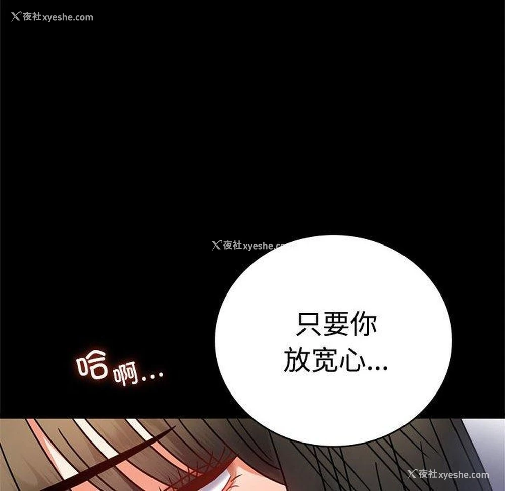 61P - 背叛的开始