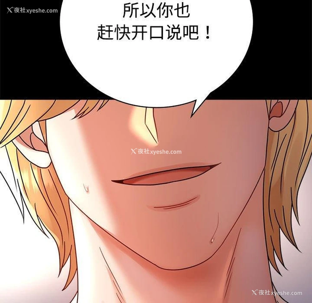 68P - 背叛的开始