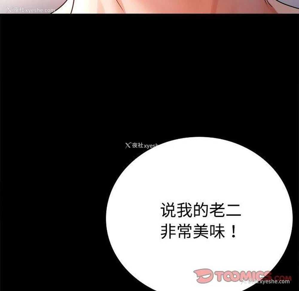 69P - 背叛的开始