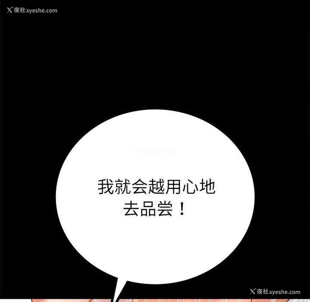 6P - 背叛的开始
