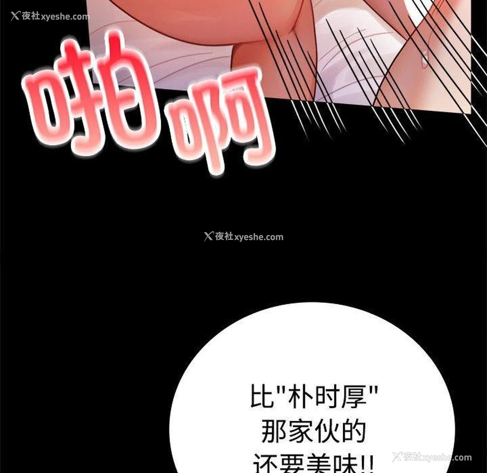 71P - 背叛的开始
