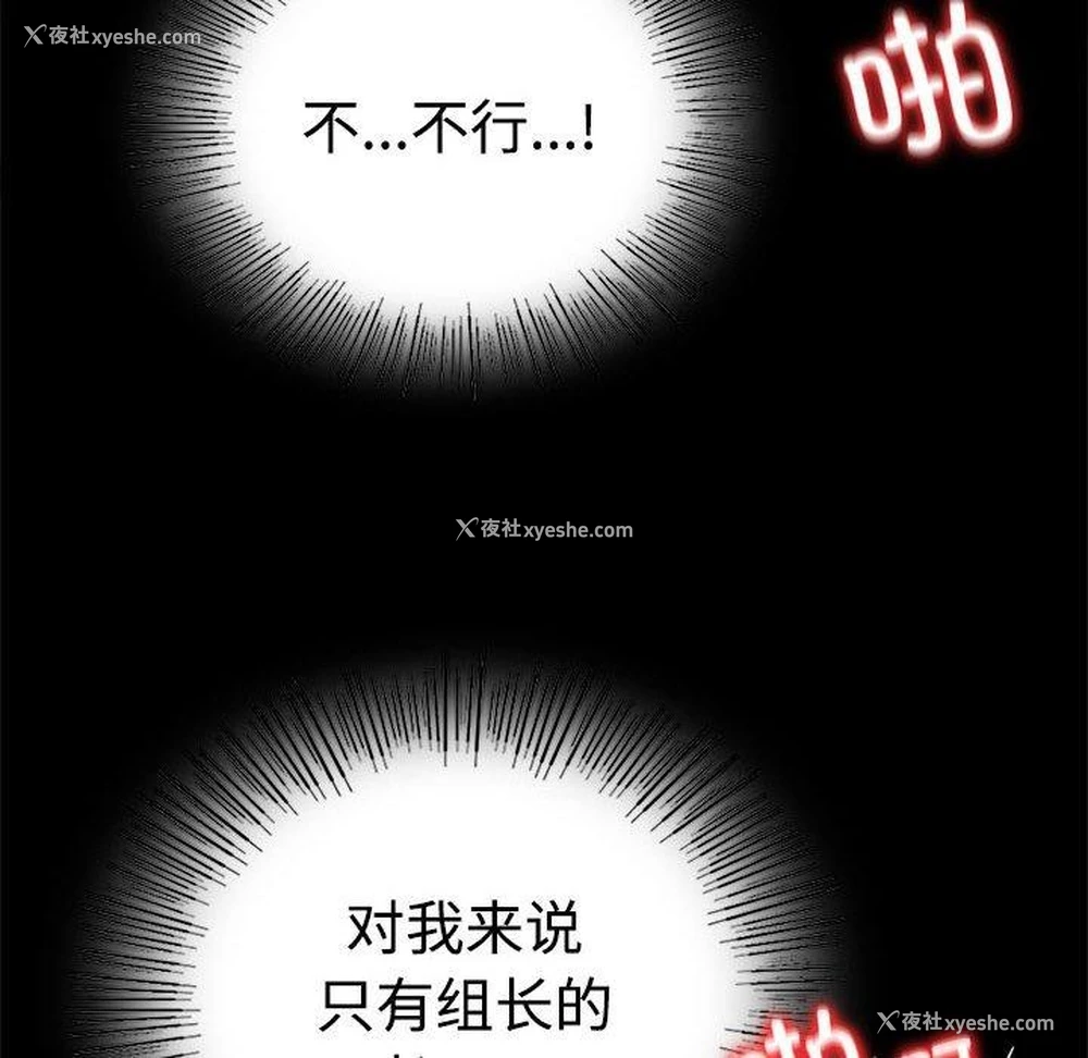 73P - 背叛的开始