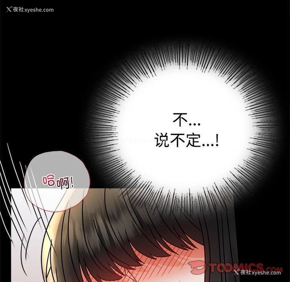 87P - 背叛的开始