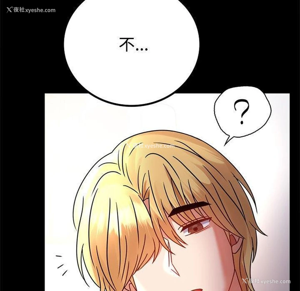 95P - 背叛的开始