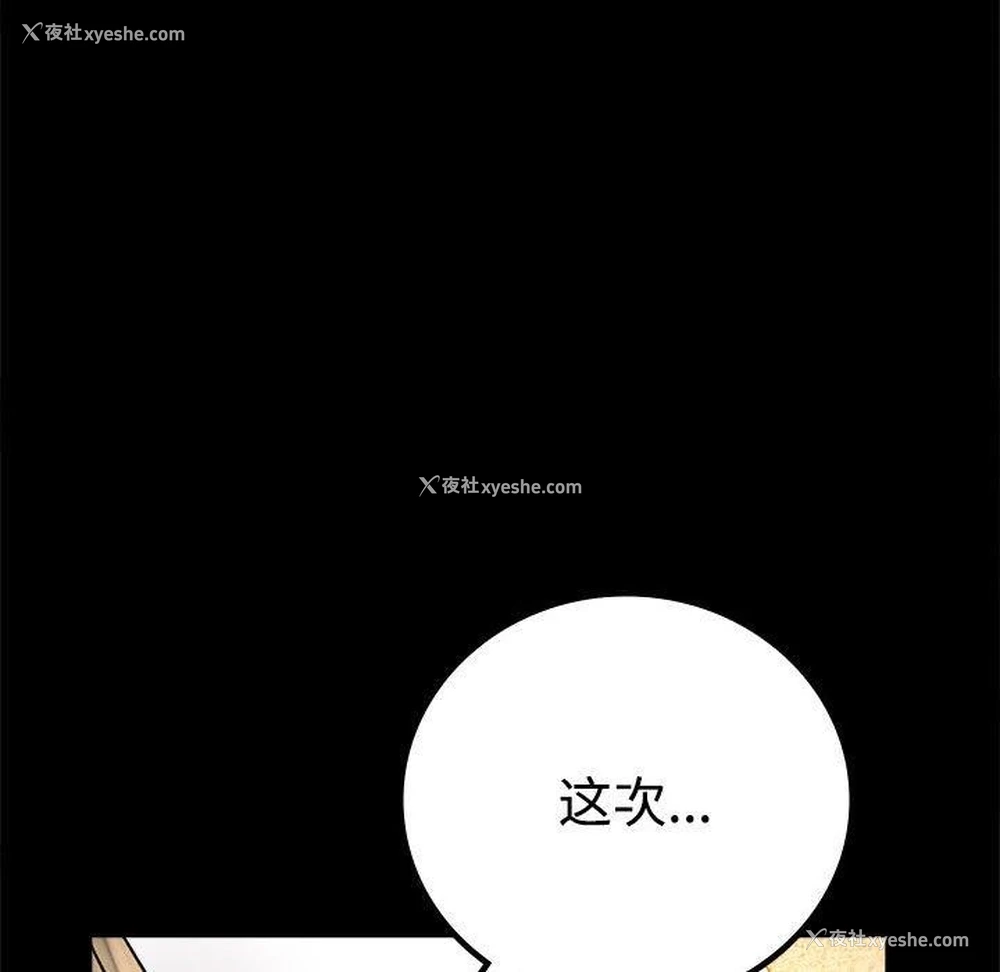 97P - 背叛的开始