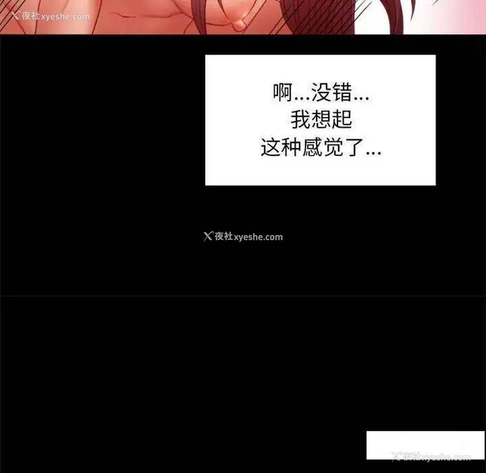 111P - 背叛的开始