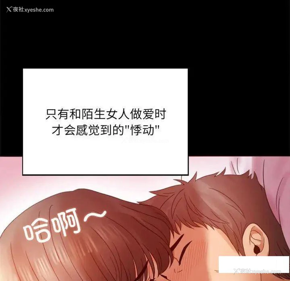 112P - 背叛的开始