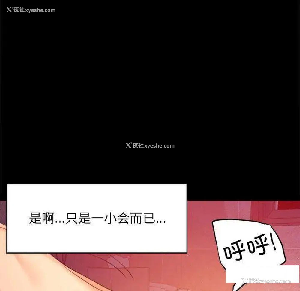 130P - 背叛的开始