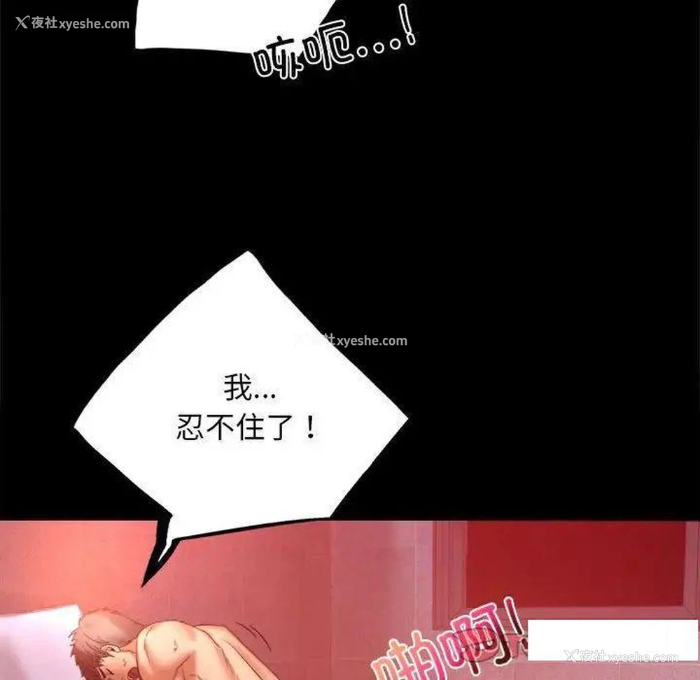 132P - 背叛的开始