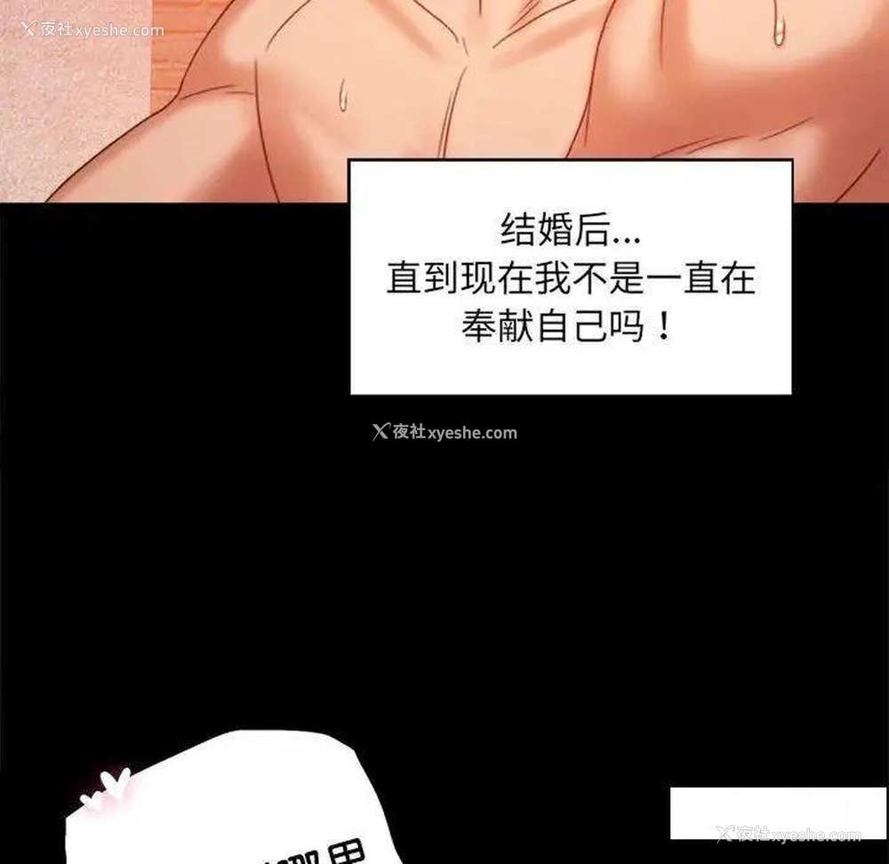 138P - 背叛的开始