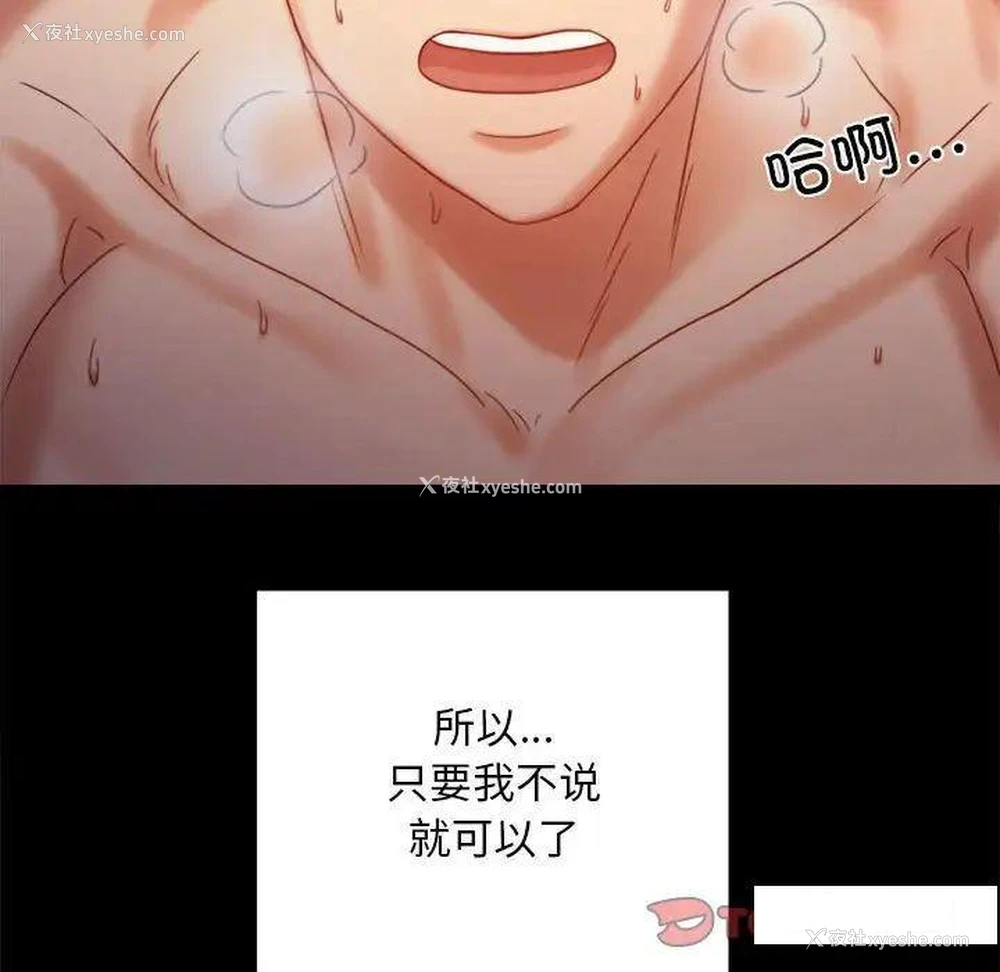 156P - 背叛的开始