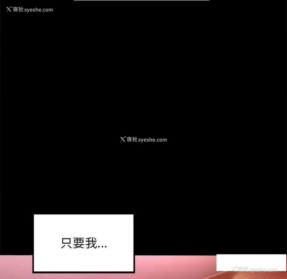 157P - 背叛的开始