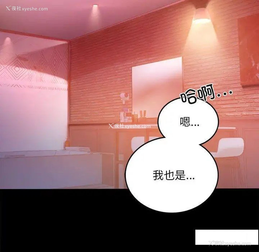 158P - 背叛的开始