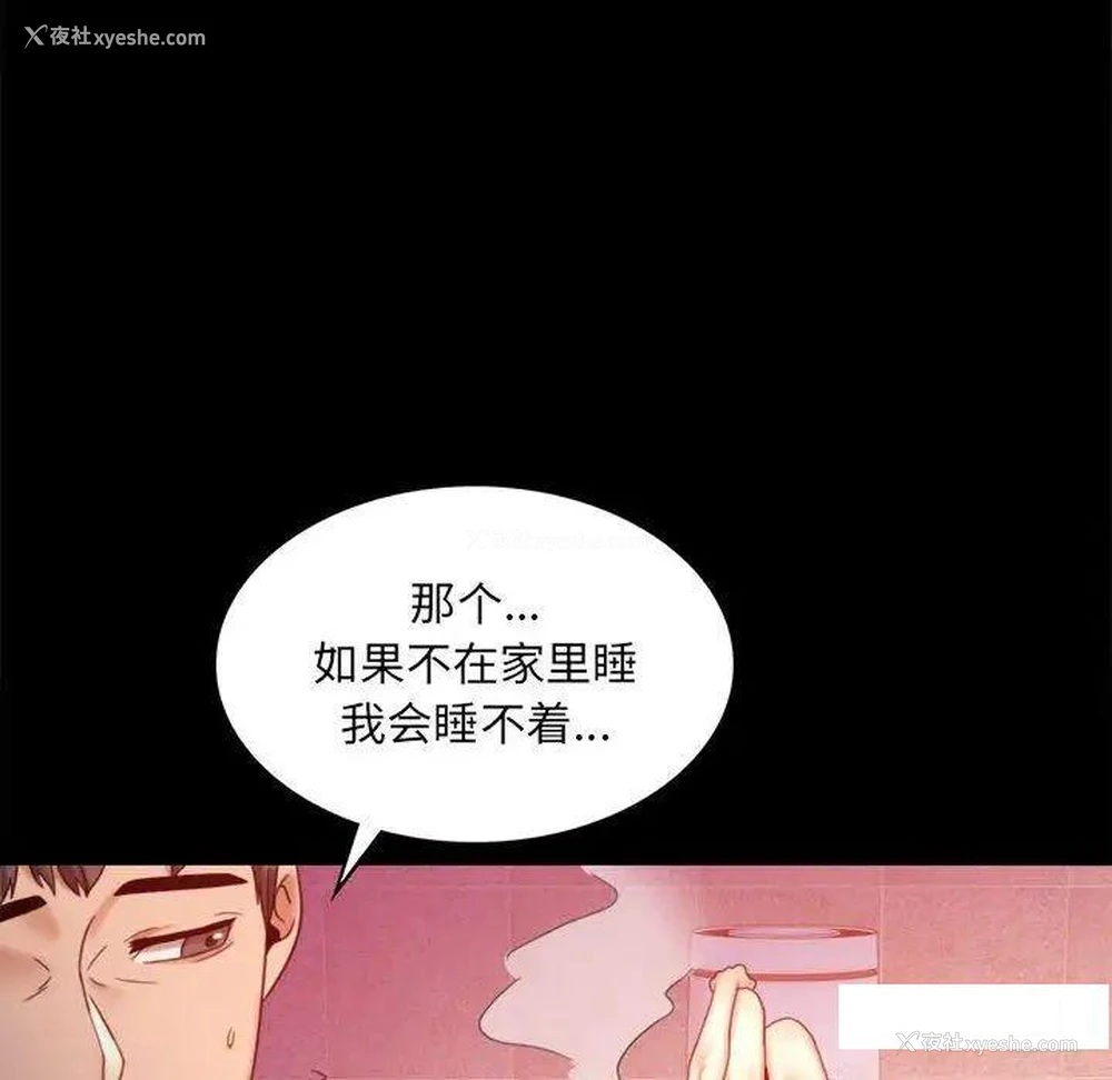 162P - 背叛的开始
