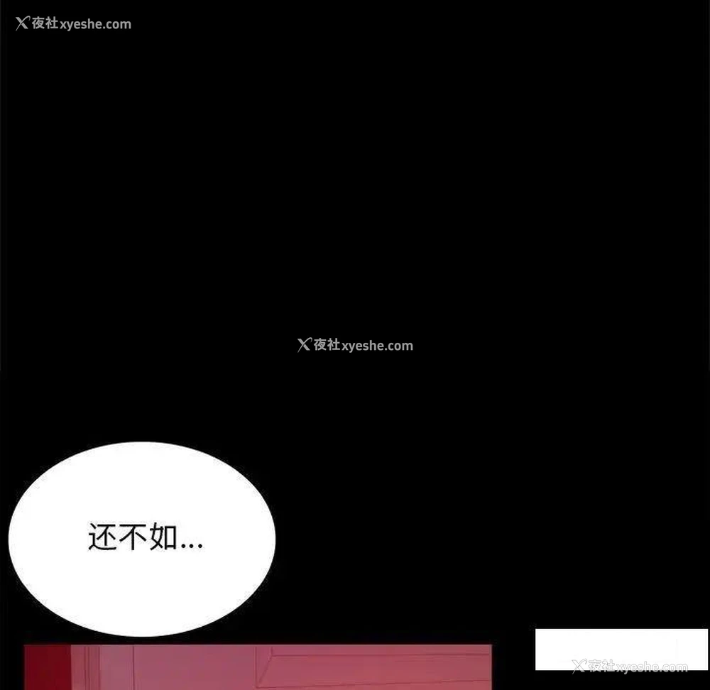 166P - 背叛的开始