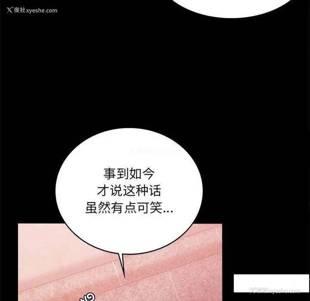 16P - 背叛的开始