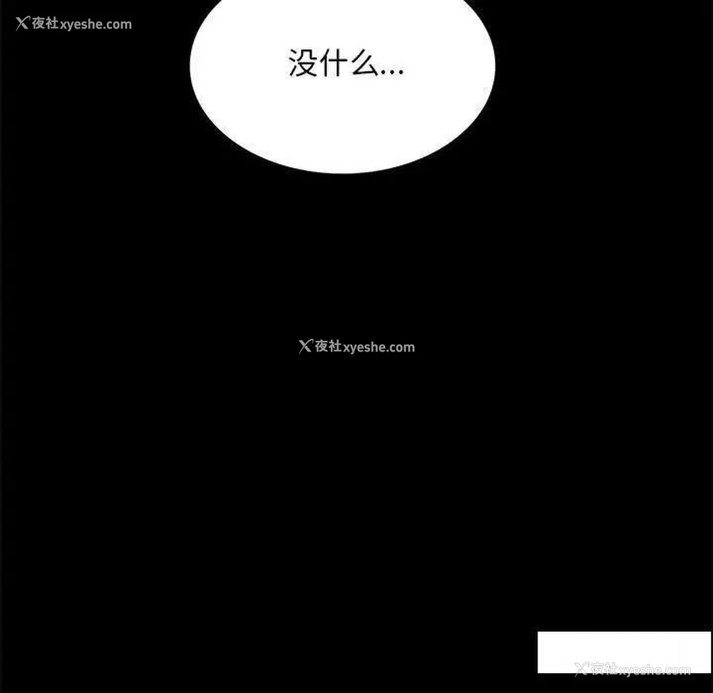 173P - 背叛的开始