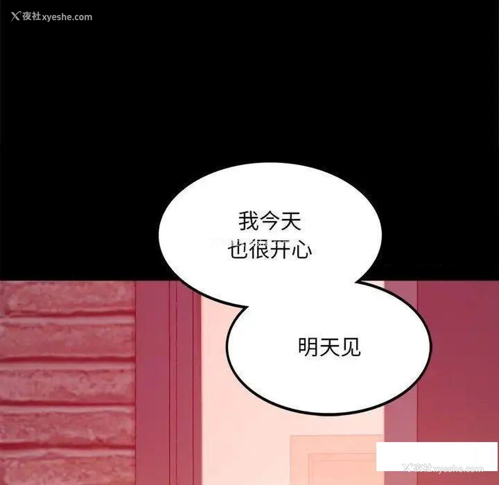 174P - 背叛的开始