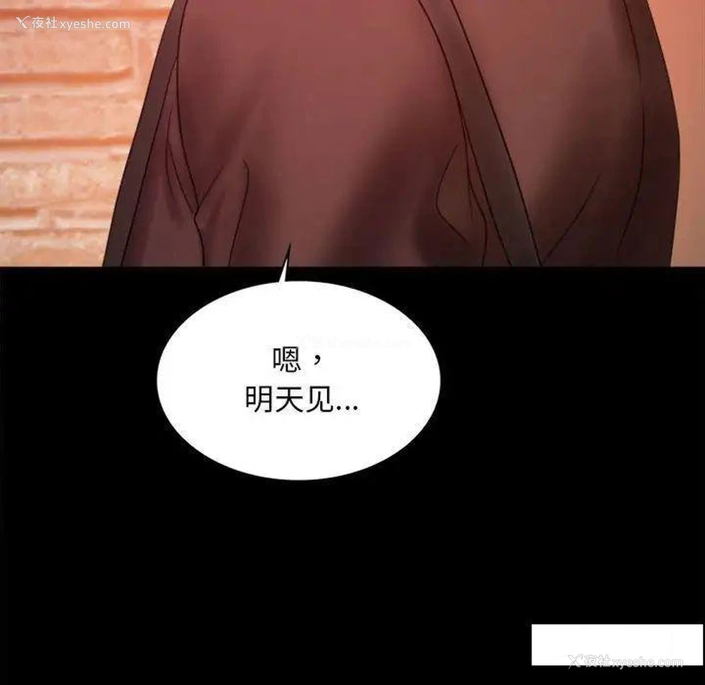 176P - 背叛的开始