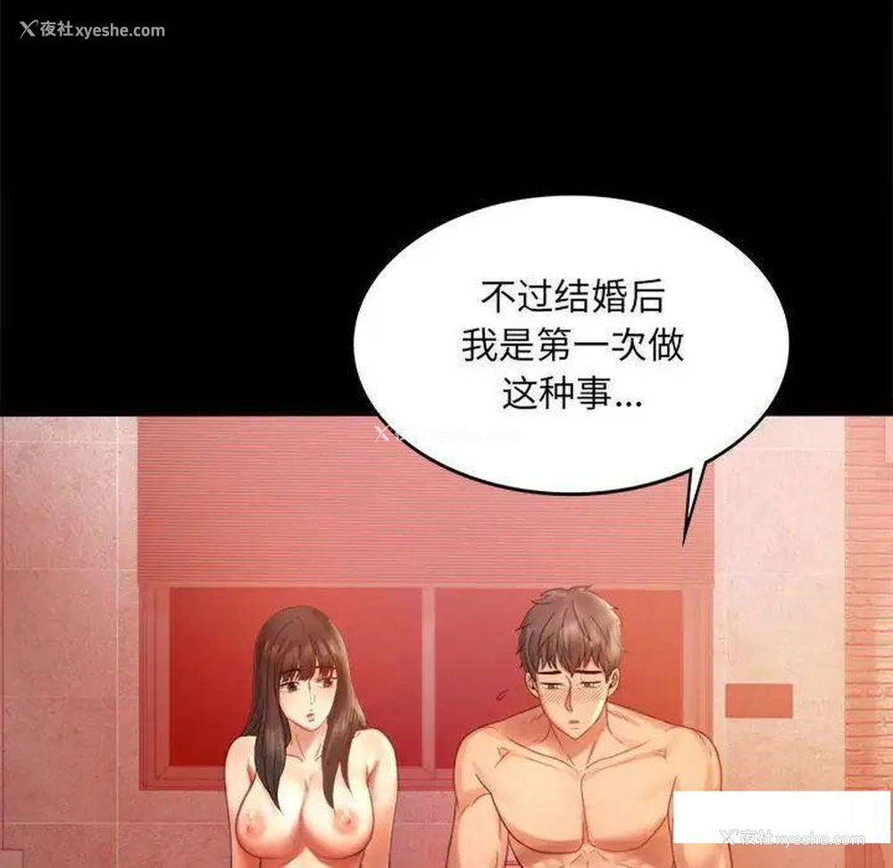 18P - 背叛的开始