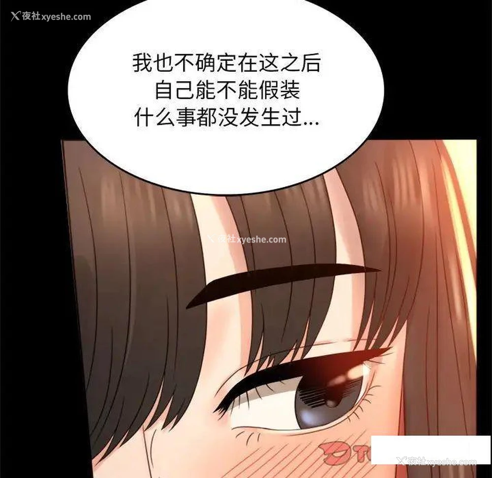 20P - 背叛的开始
