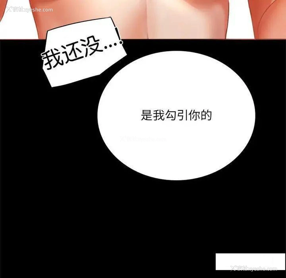 30P - 背叛的开始