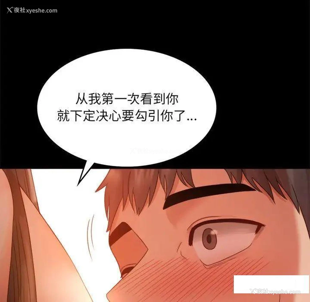 31P - 背叛的开始