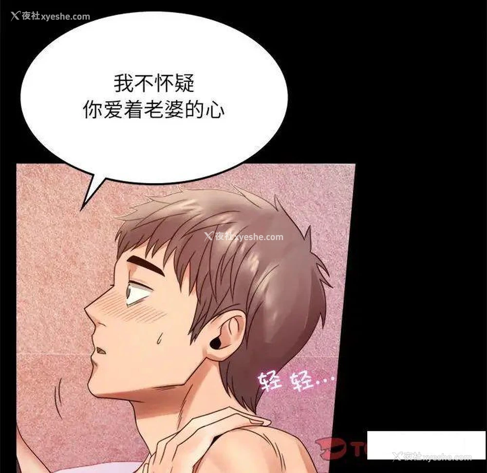 36P - 背叛的开始