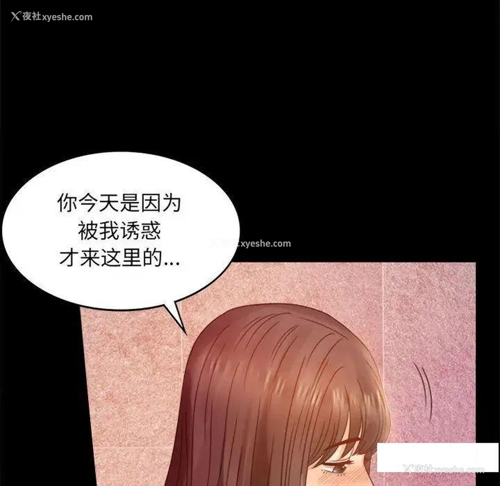 38P - 背叛的开始