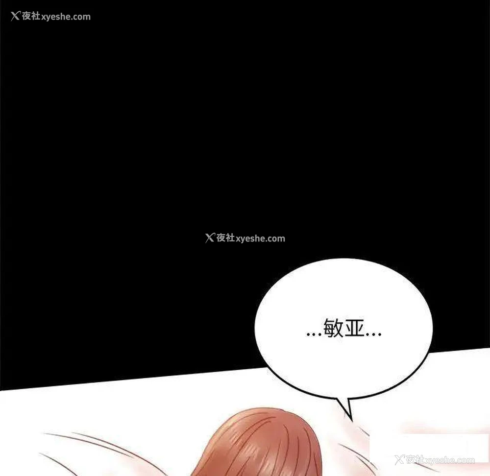 49P - 背叛的开始