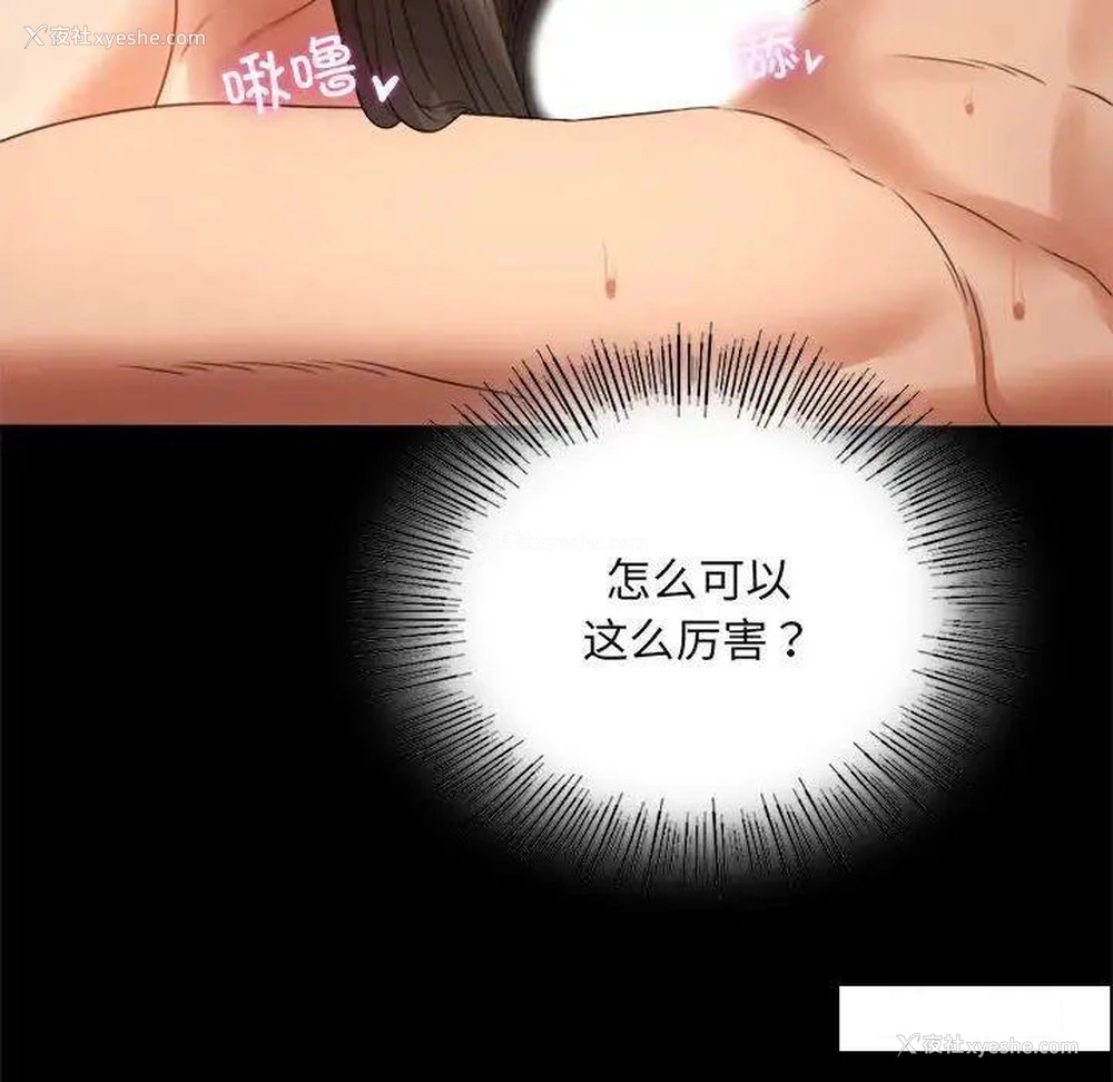 69P - 背叛的开始