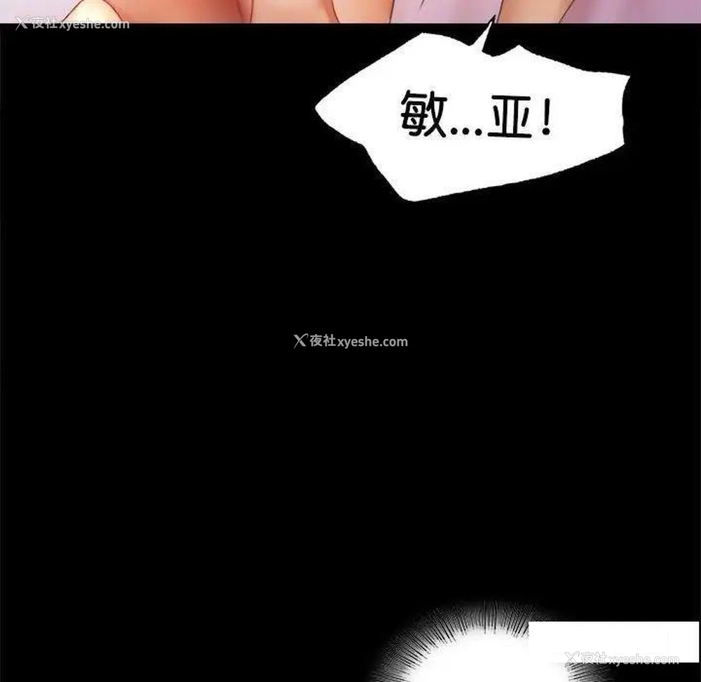 71P - 背叛的开始