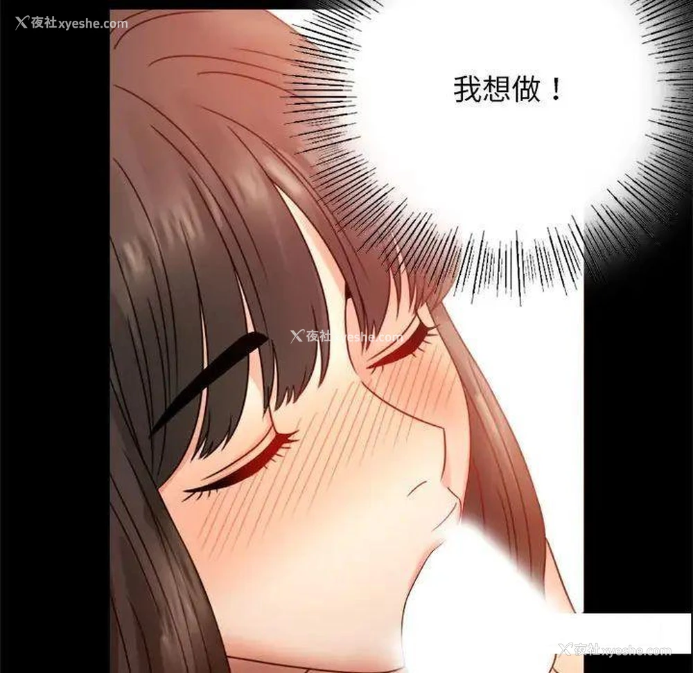 74P - 背叛的开始