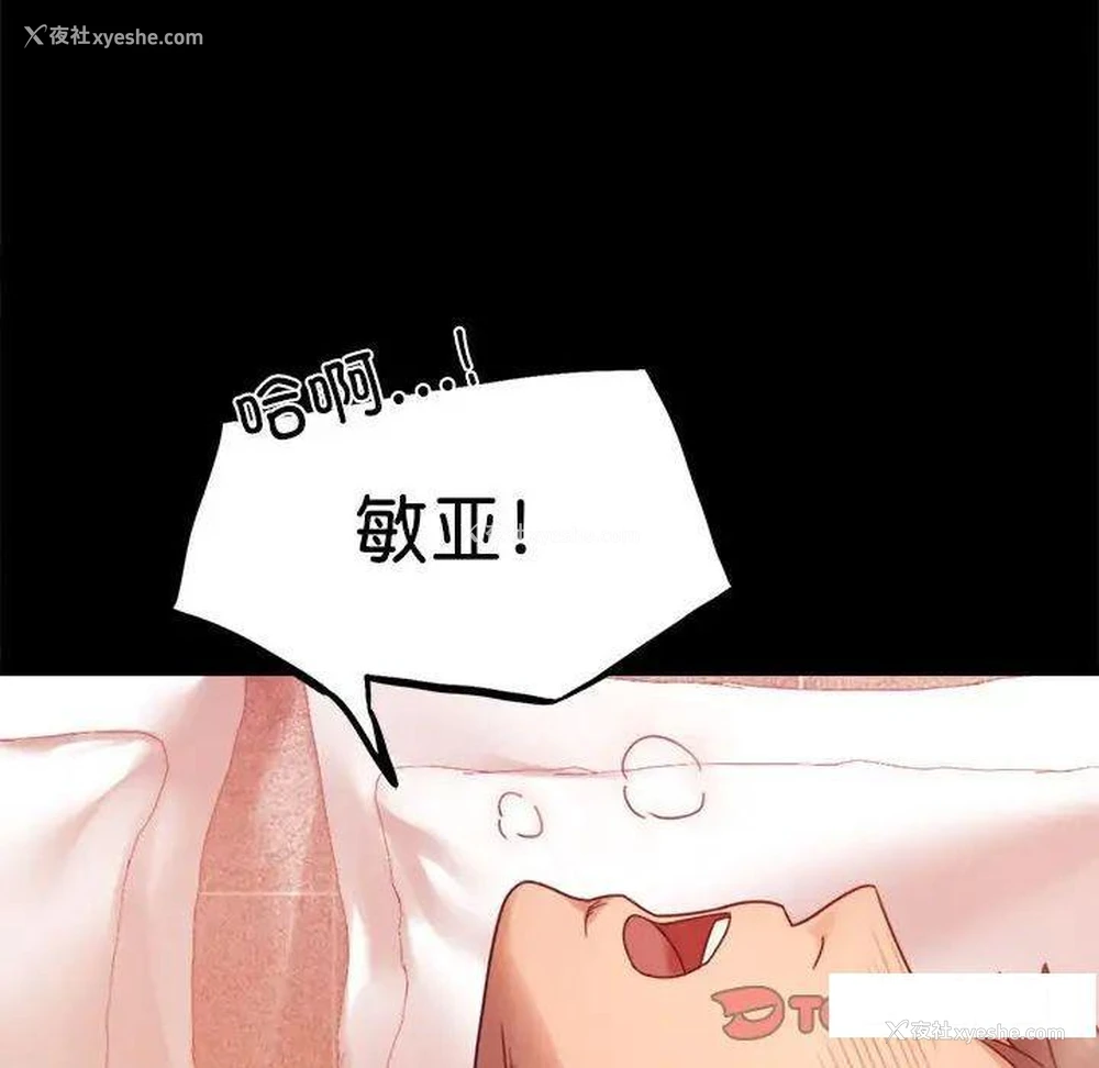 76P - 背叛的开始