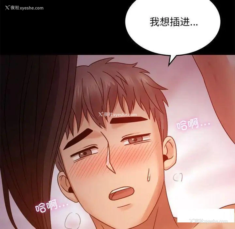 86P - 背叛的开始