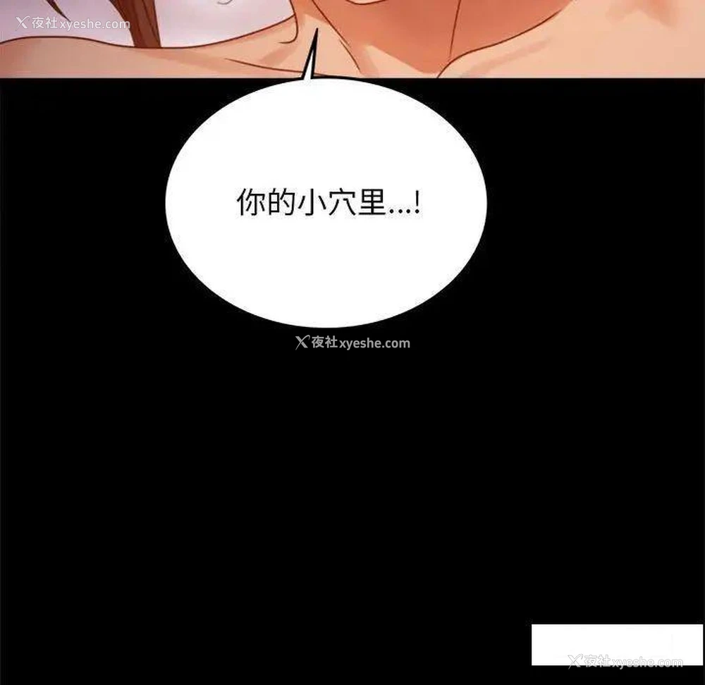 87P - 背叛的开始