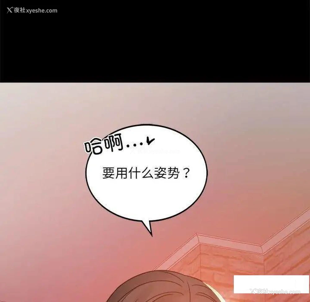 88P - 背叛的开始