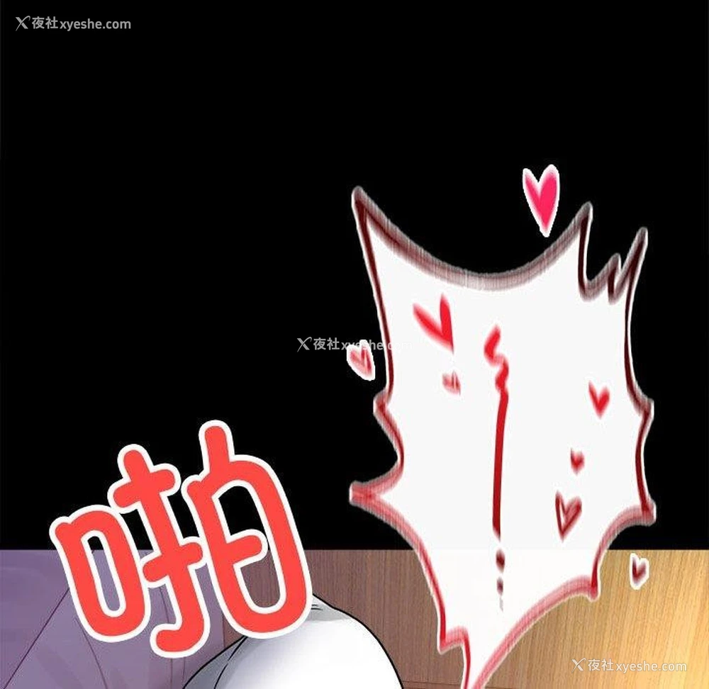 106P - 背叛的开始