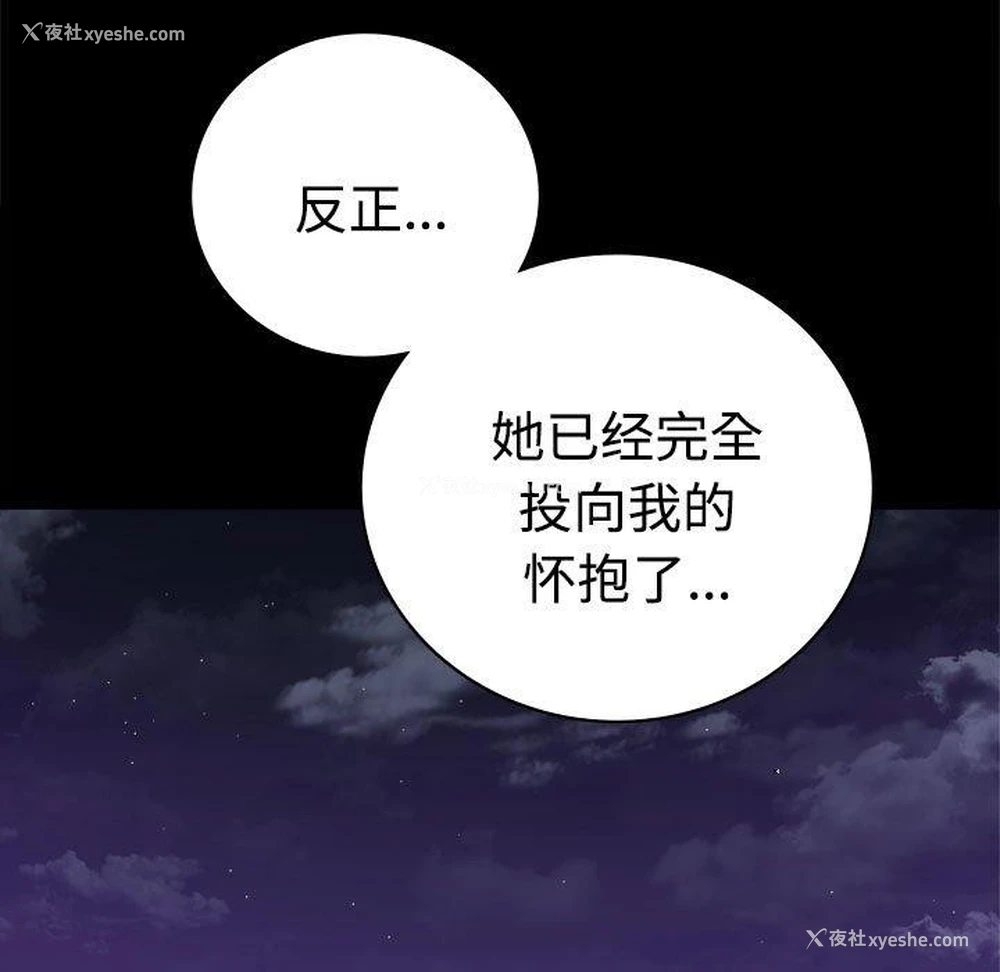 126P - 背叛的开始