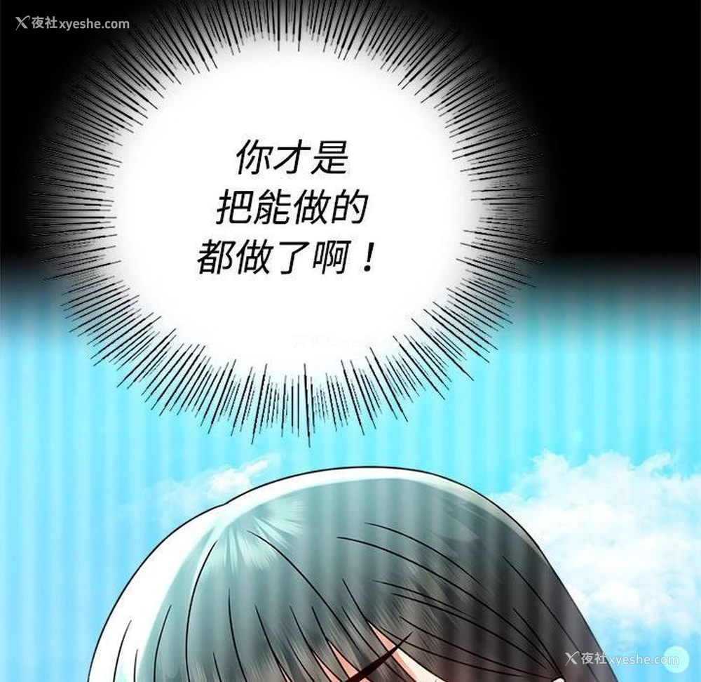 137P - 背叛的开始