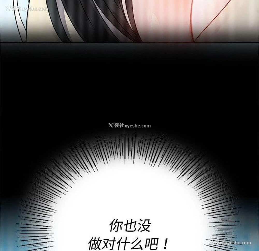 139P - 背叛的开始
