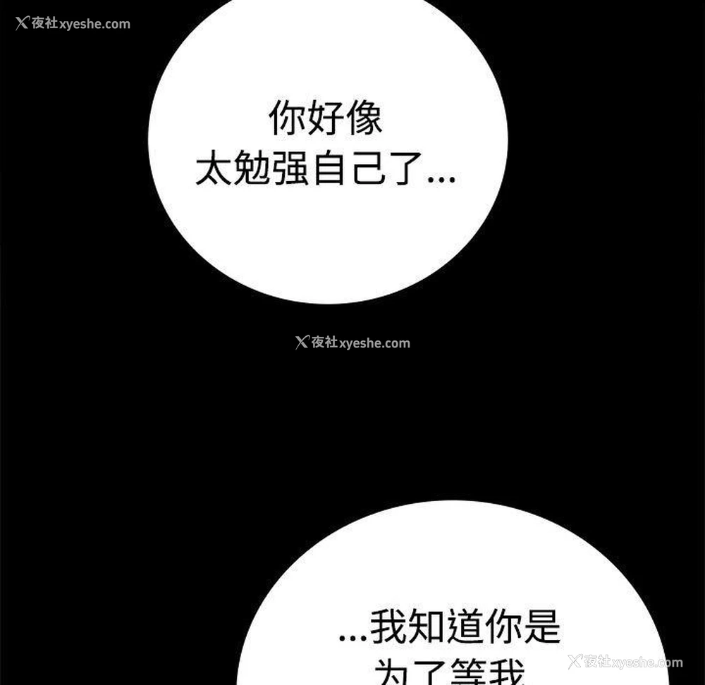 148P - 背叛的开始