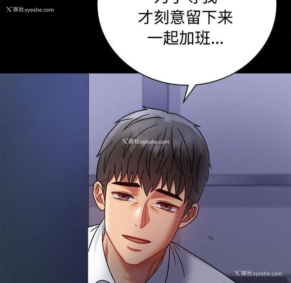 149P - 背叛的开始