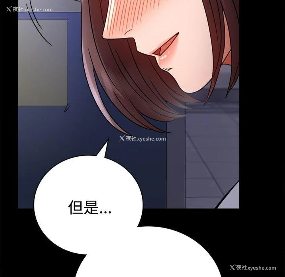 152P - 背叛的开始