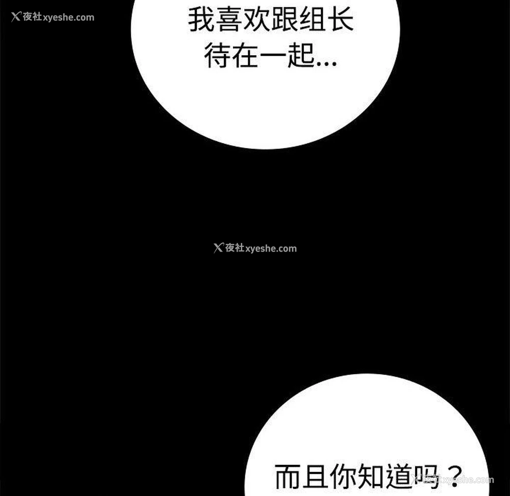 153P - 背叛的开始