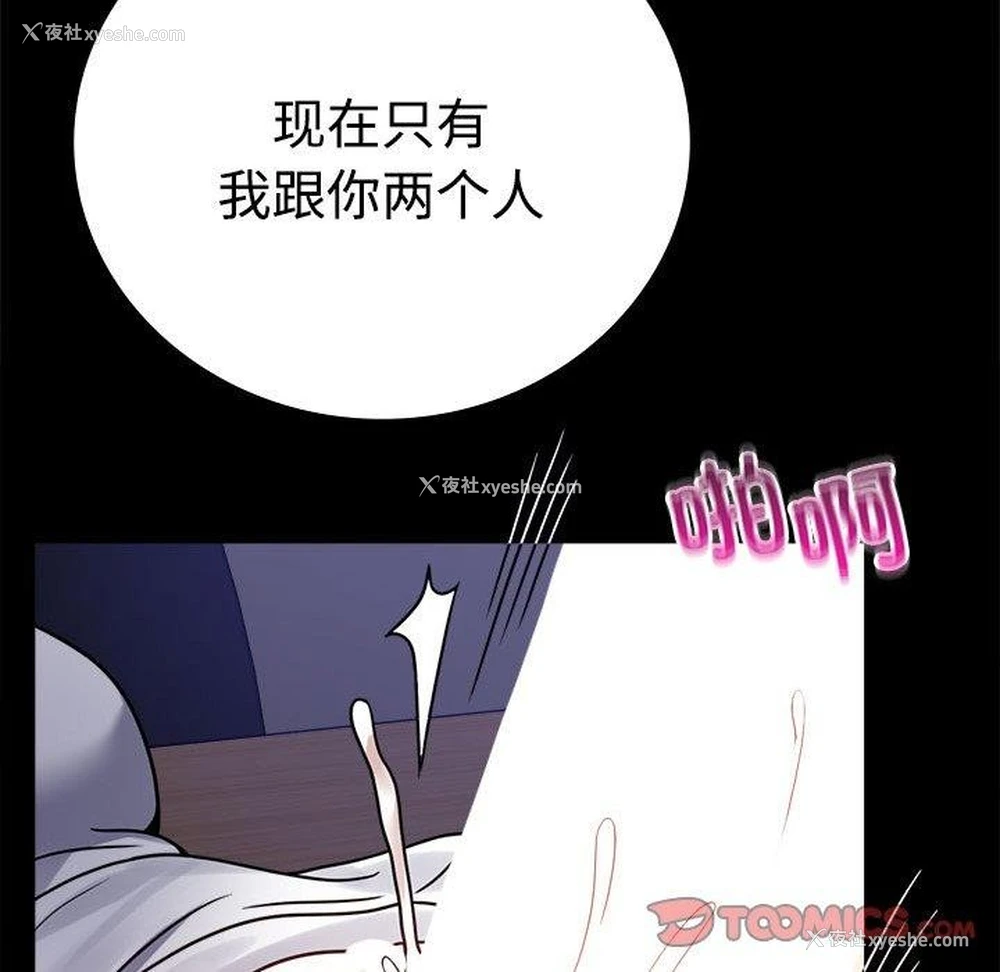 156P - 背叛的开始