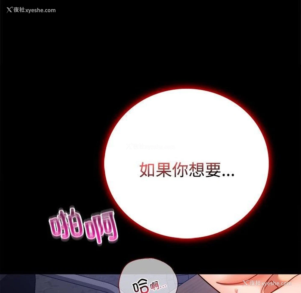 158P - 背叛的开始