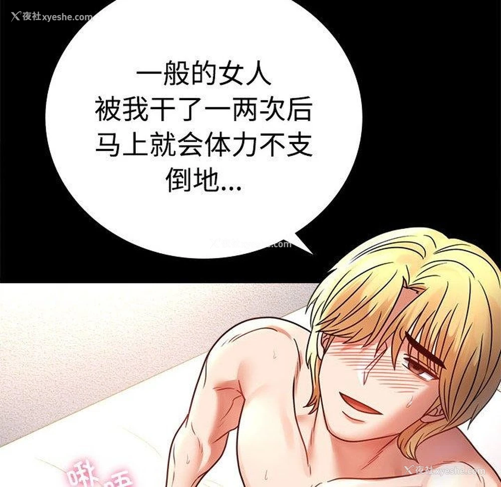 18P - 背叛的开始