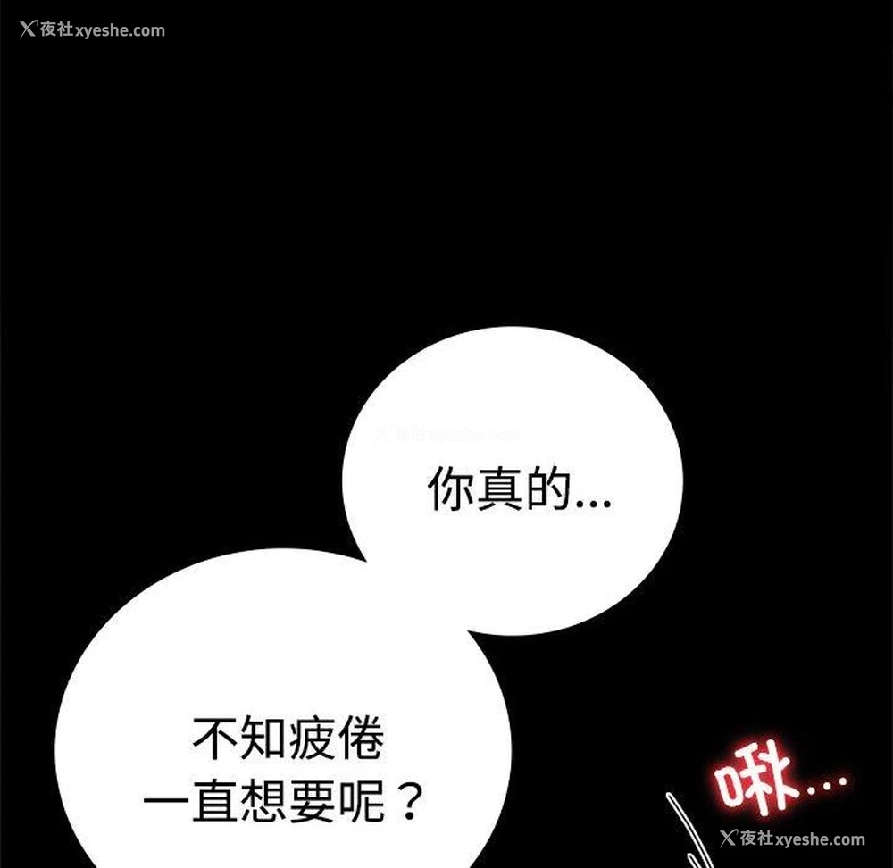 20P - 背叛的开始