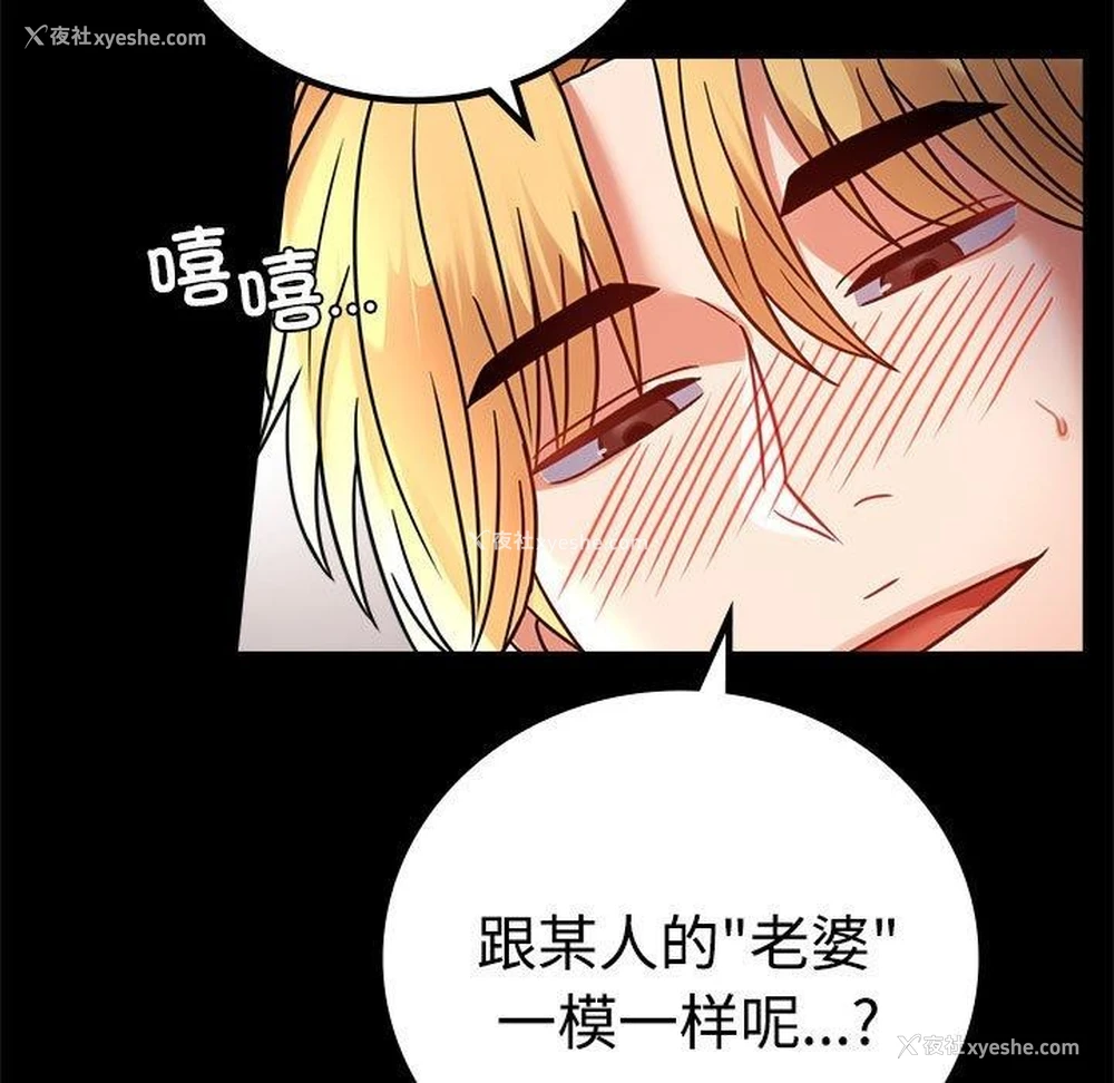 23P - 背叛的开始